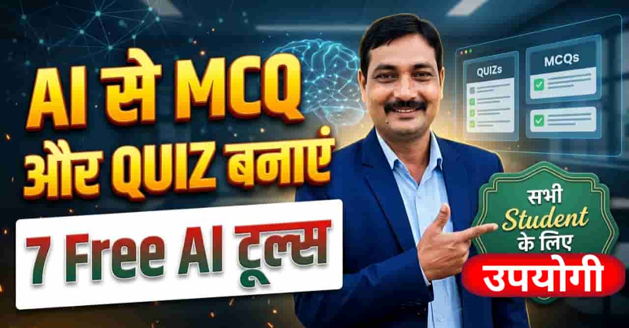 AI Se MCQ Aur Quiz Kaise Banaye 7 Best AI Tools