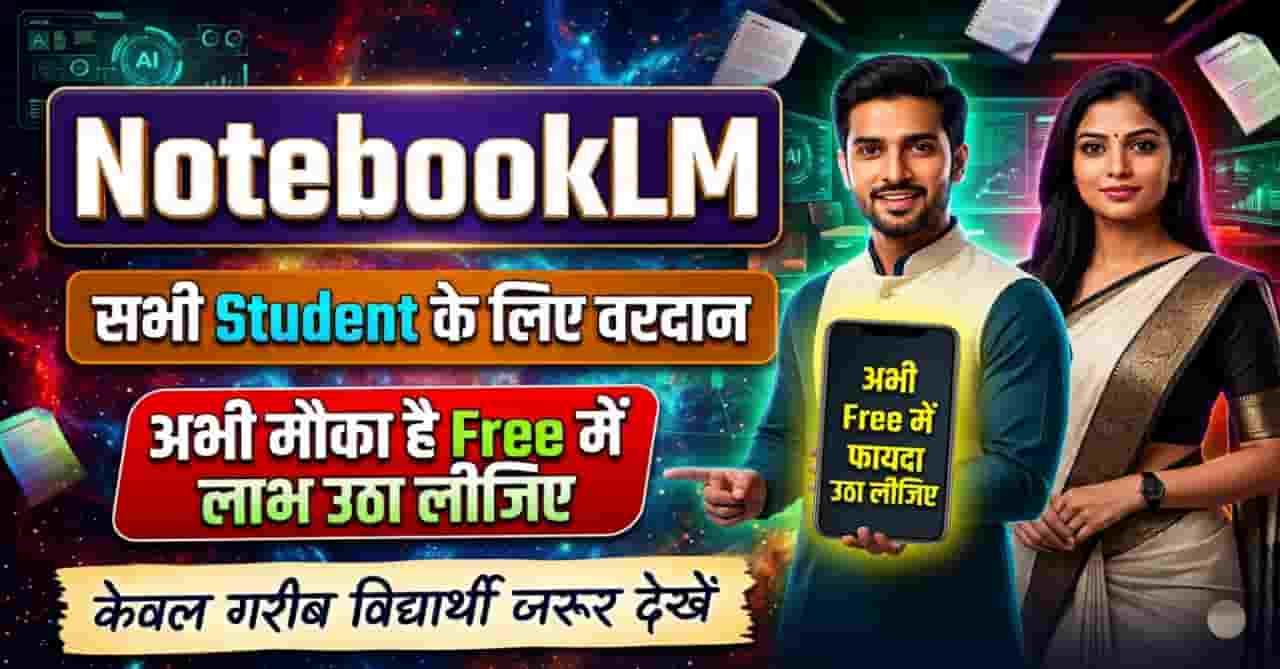 notebooklm AI Free Men Use Kaise Kare -ai-kya-hai-free-men-use-kaise-use-kare