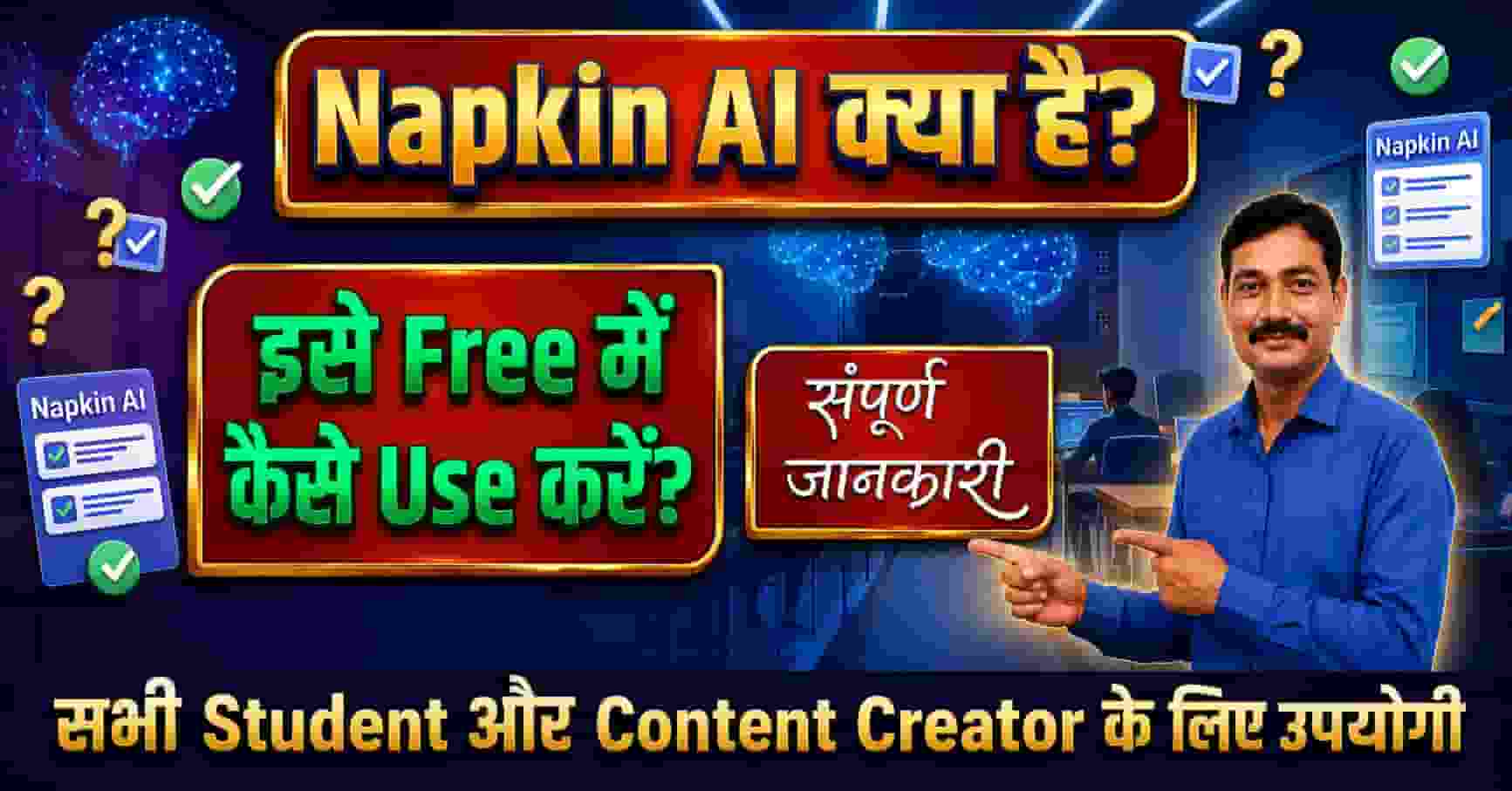 Napkin AI kya hai Full Guide 2026