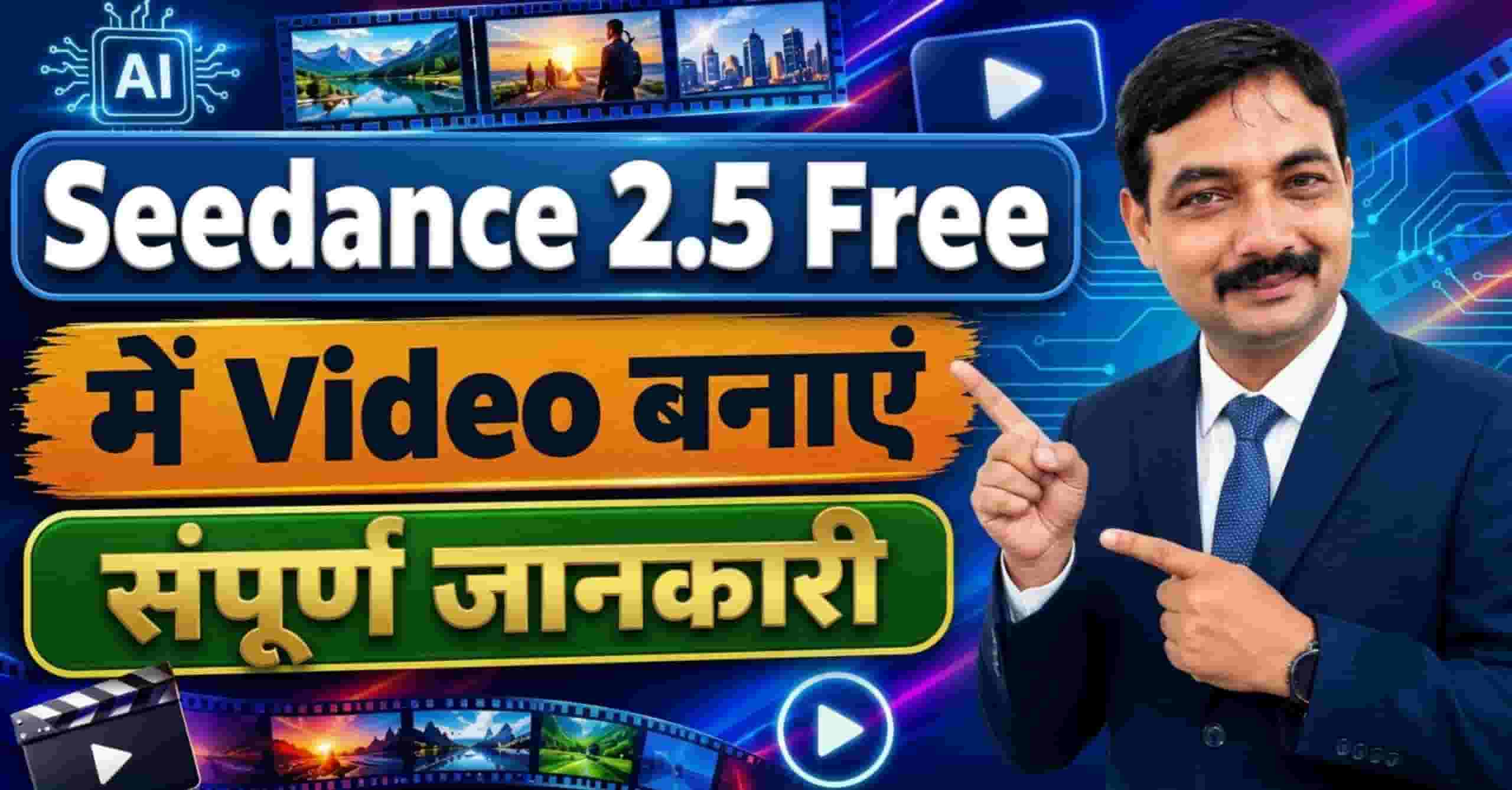 Seedance 2.5 free me use